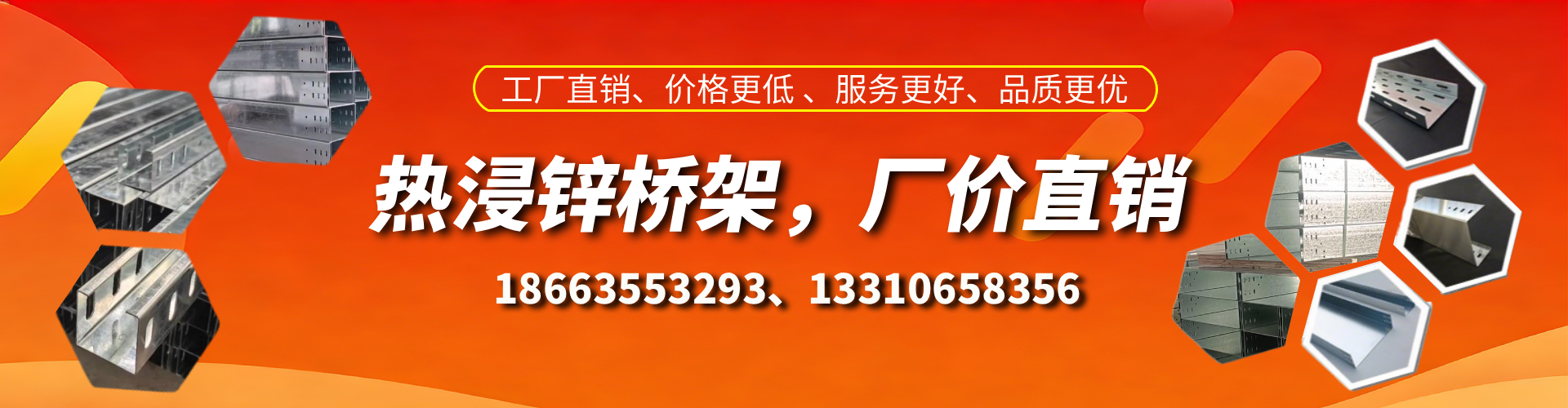 晋江热浸锌桥架厂家